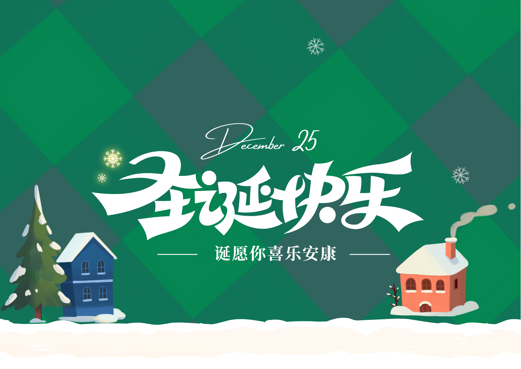 圣诞特辑 | 一起回顾Ezkey的奇妙圣诞趴！